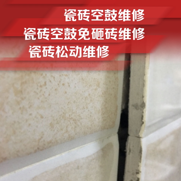 浦城瓷砖空鼓维修公司分享瓷砖胶薄贴法的具体操作步骤